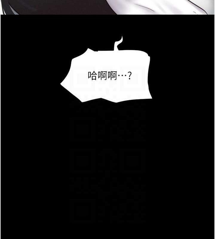 第6话-矇眼猜GG比赛-韶恩-远德（第33张）