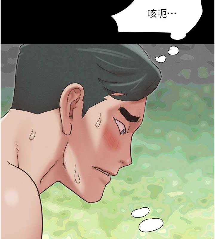 第6话-矇眼猜GG比赛-韶恩-远德（第42张）