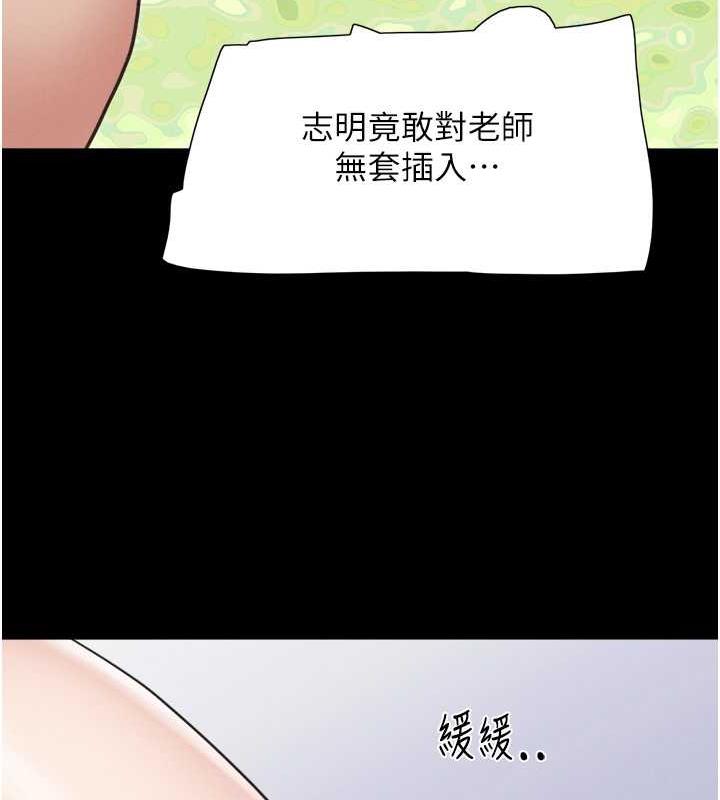 第6话-矇眼猜GG比赛-韶恩-远德（第43张）