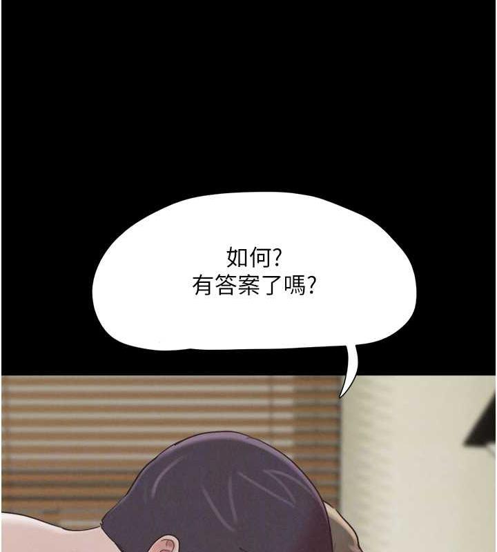 第6话-矇眼猜GG比赛-韶恩-远德（第45张）