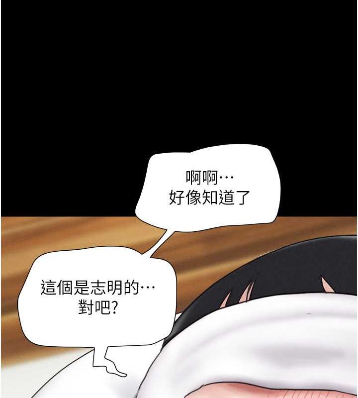 第6话-矇眼猜GG比赛-韶恩-远德（第53张）
