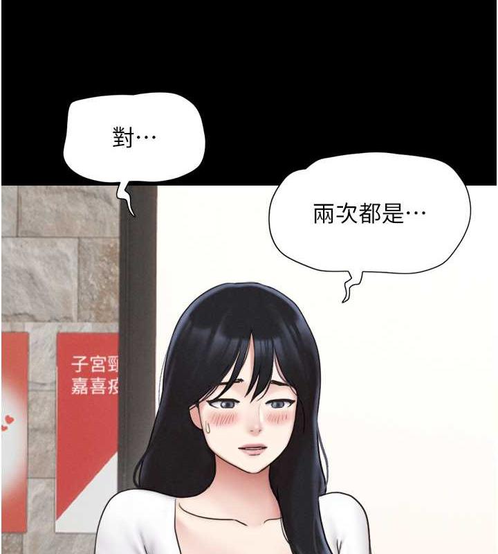 第8话-妇产科院长「亲手」内诊-韶恩-远德（第5张）