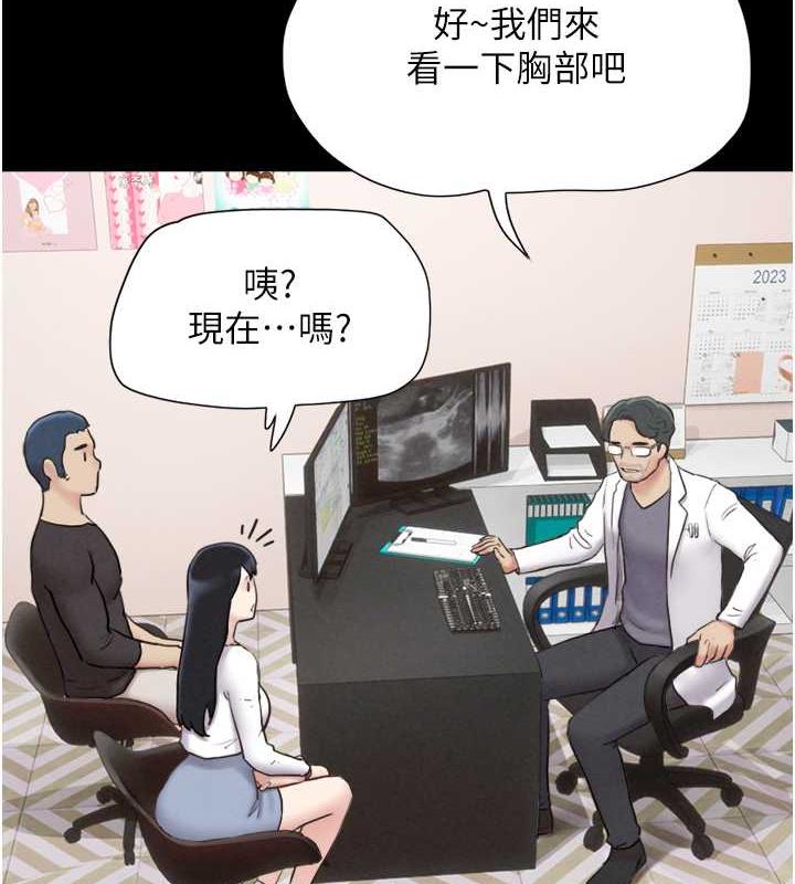 第8话-妇产科院长「亲手」内诊-韶恩-远德（第9张）