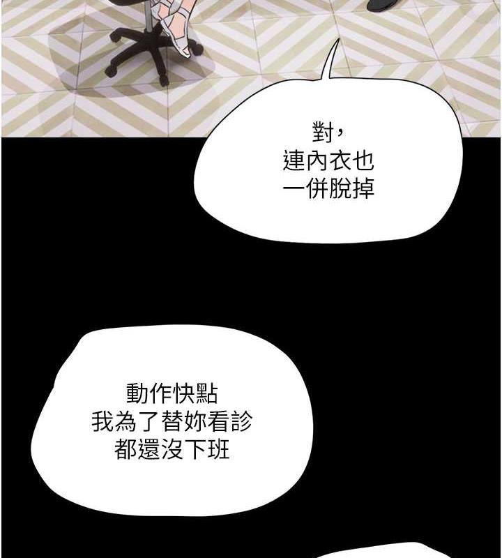 第8话-妇产科院长「亲手」内诊-韶恩-远德（第10张）