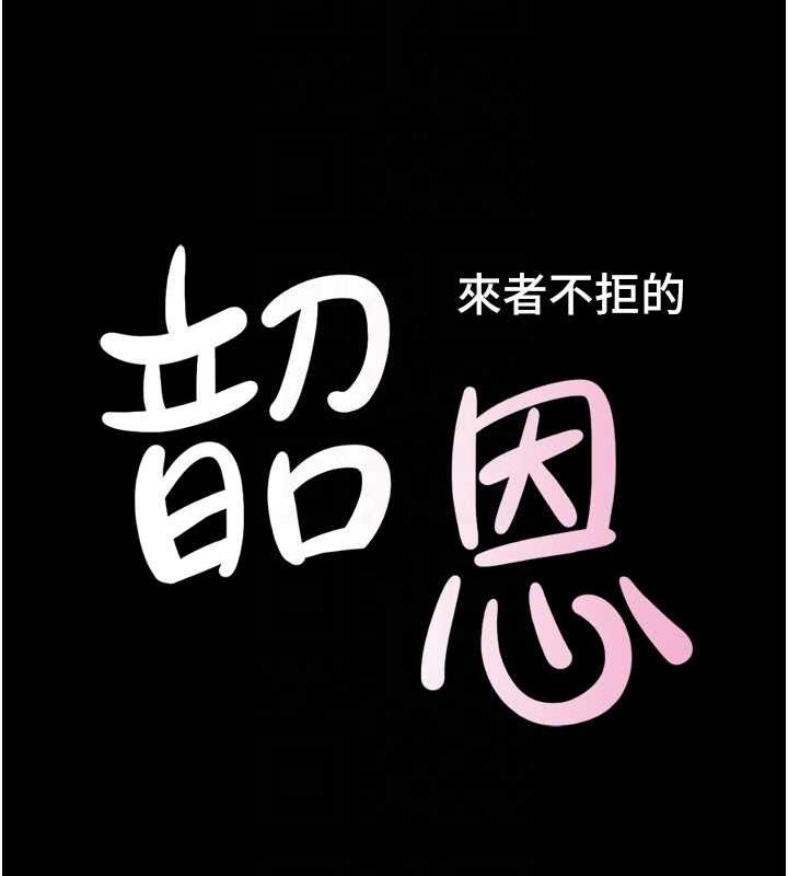 第8话-妇产科院长「亲手」内诊-韶恩-远德（第18张）