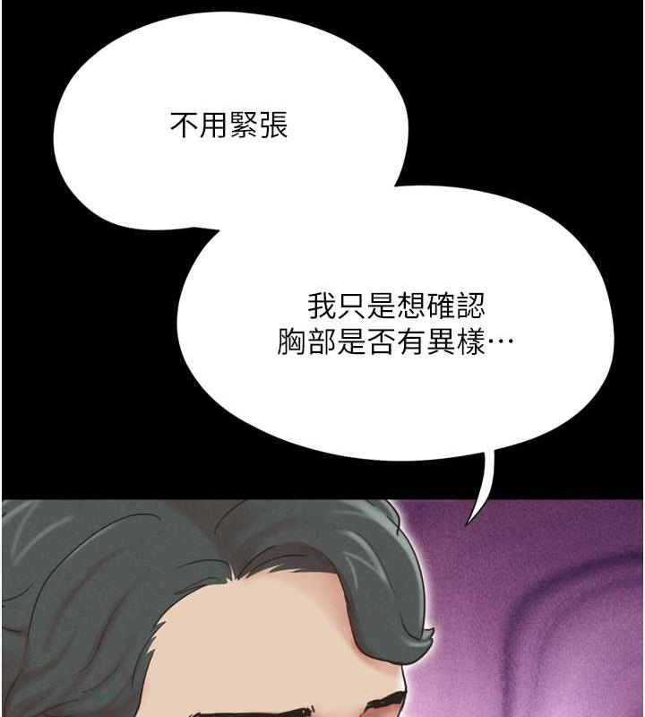 第8话-妇产科院长「亲手」内诊-韶恩-远德（第24张）