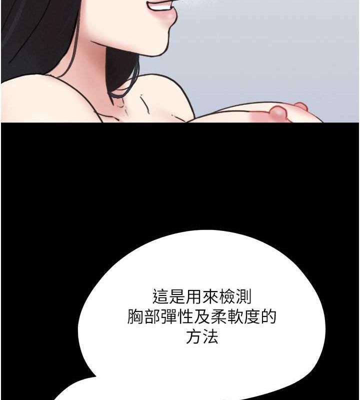 第8话-妇产科院长「亲手」内诊-韶恩-远德（第37张）