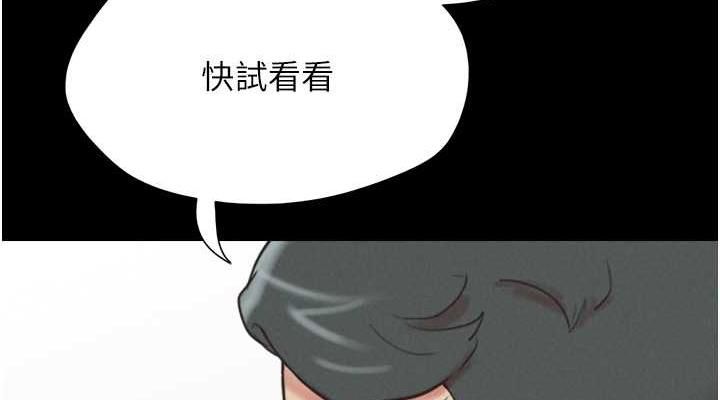 第8话-妇产科院长「亲手」内诊-韶恩-远德（第38张）