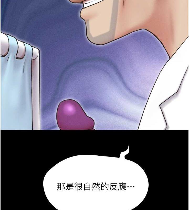 第9话-新开发的插入性诊疗-韶恩-远德（第6张）