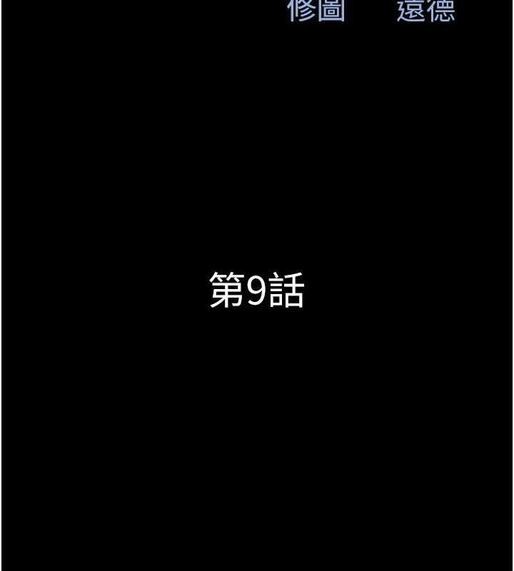 第9话-新开发的插入性诊疗-韶恩-远德（第17张）