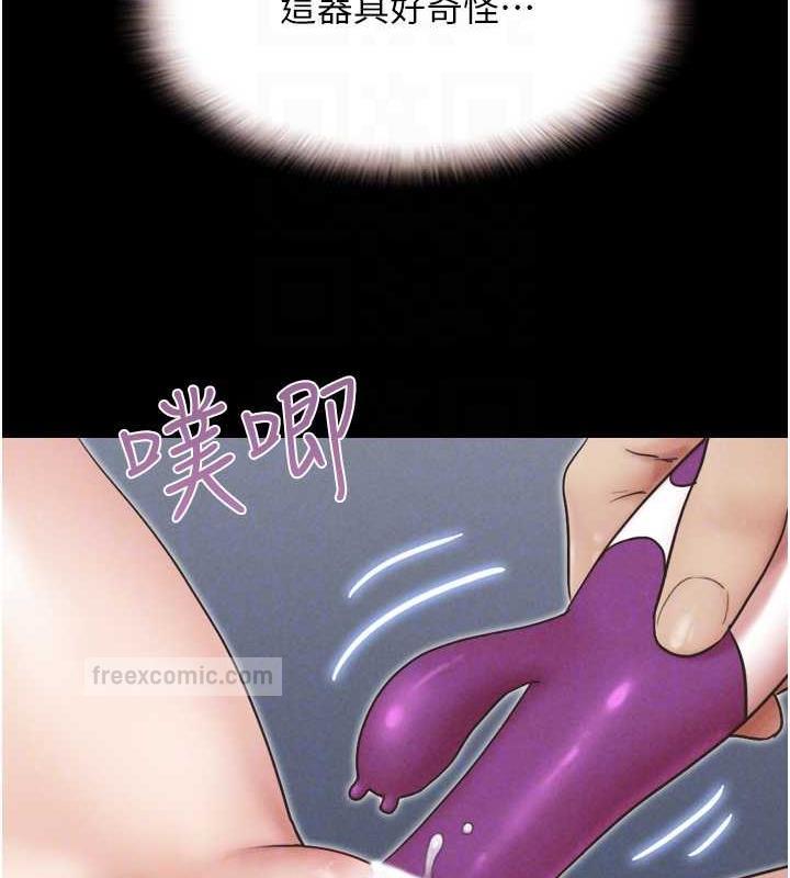 第9话-新开发的插入性诊疗-韶恩-远德（第20张）