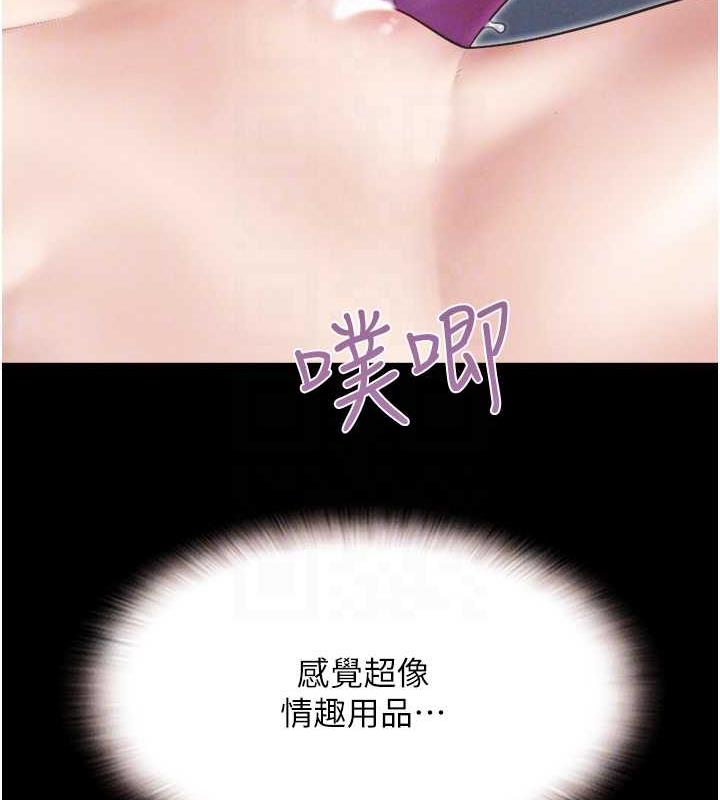 第9话-新开发的插入性诊疗-韶恩-远德（第21张）