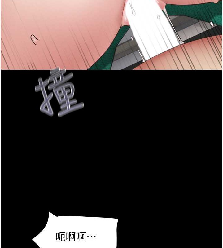 第10话-所以你们…3P了?-韶恩-远德（第6张）