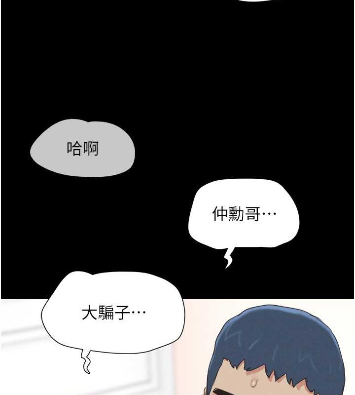 第10话-所以你们…3P了?-韶恩-远德（第12张）