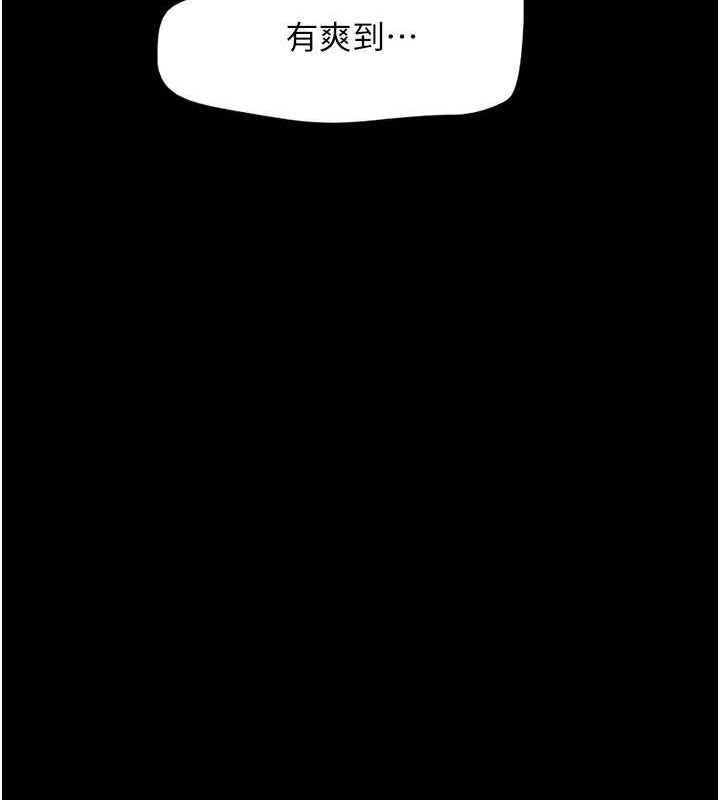 第10话-所以你们…3P了?-韶恩-远德（第16张）