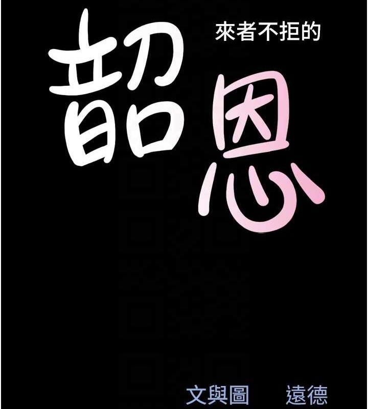 第10话-所以你们…3P了?-韶恩-远德（第18张）