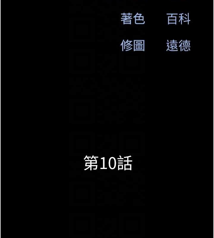 第10话-所以你们…3P了?-韶恩-远德（第19张）