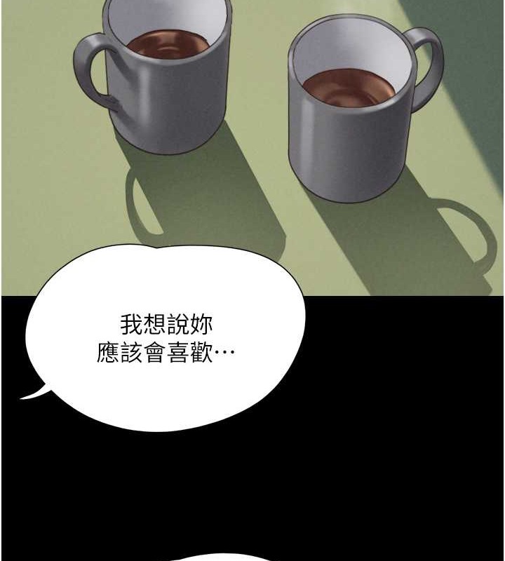 第10话-所以你们…3P了?-韶恩-远德（第22张）