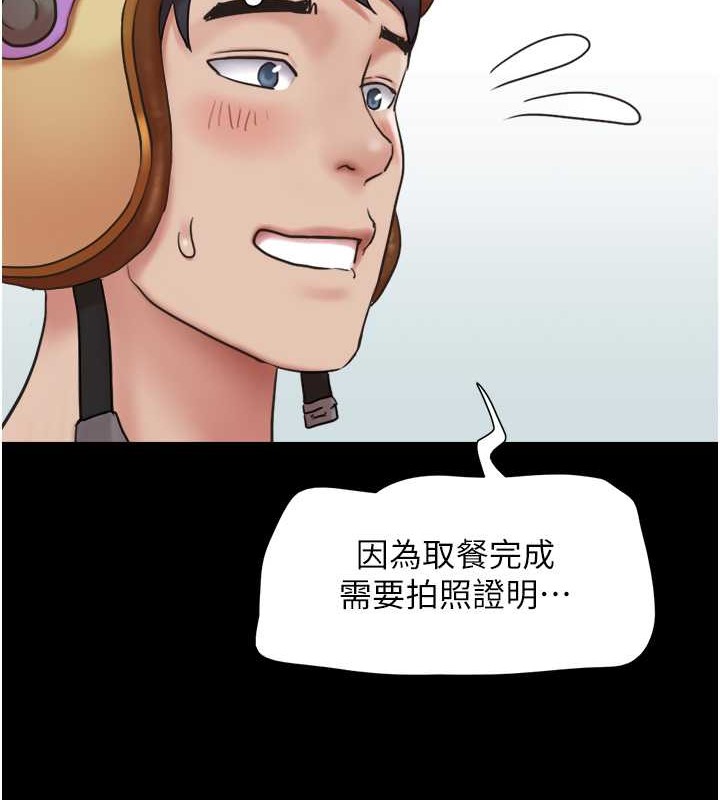 第11话-他是&hellip;我的前男友&hellip;-韶恩-远德（第15张）