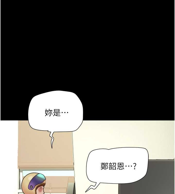 第11话-他是&hellip;我的前男友&hellip;-韶恩-远德（第17张）