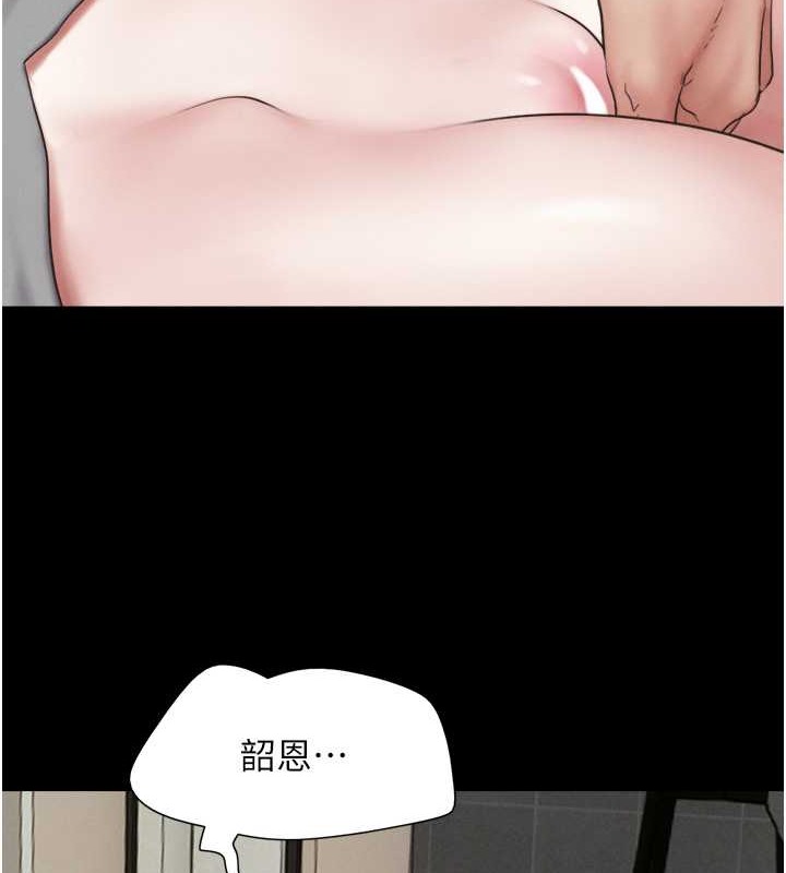 第13话-妳其实忘不了我吧?-韶恩-远德（第6张）