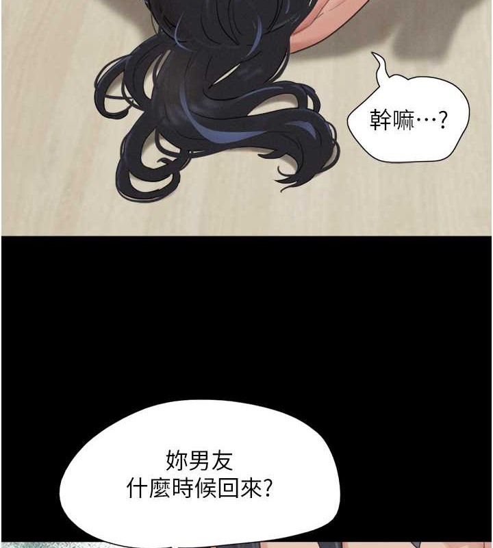 第13话-妳其实忘不了我吧?-韶恩-远德（第8张）