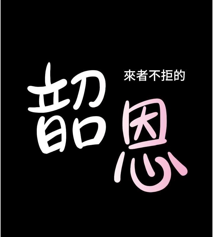 第13话-妳其实忘不了我吧?-韶恩-远德（第14张）