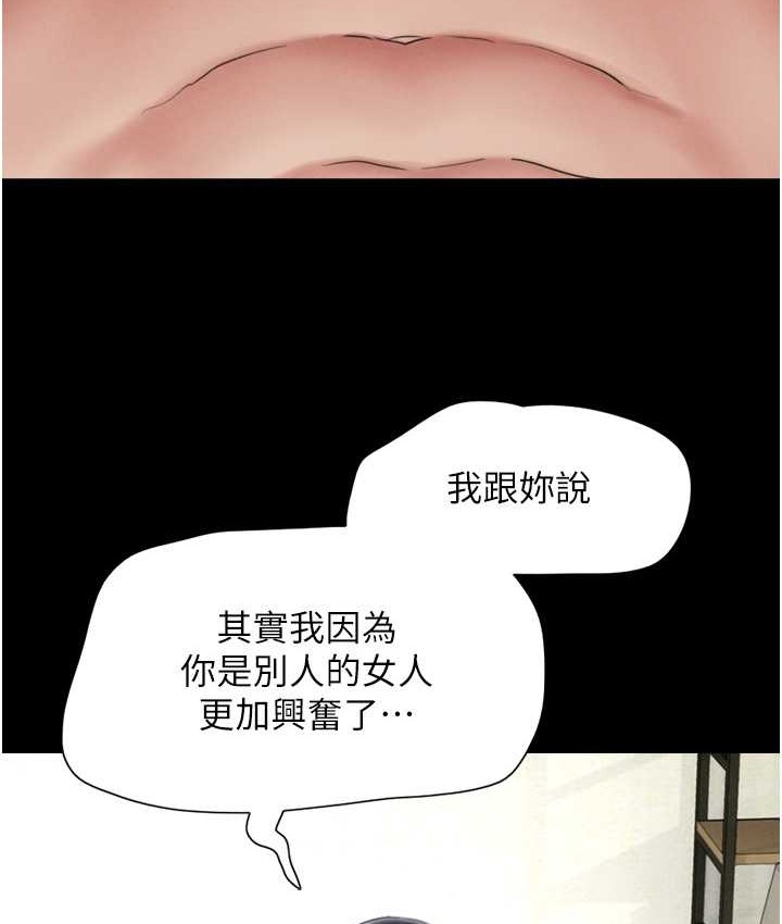 第14话-在男友面前帮前任口交-韶恩-远德（第5张）
