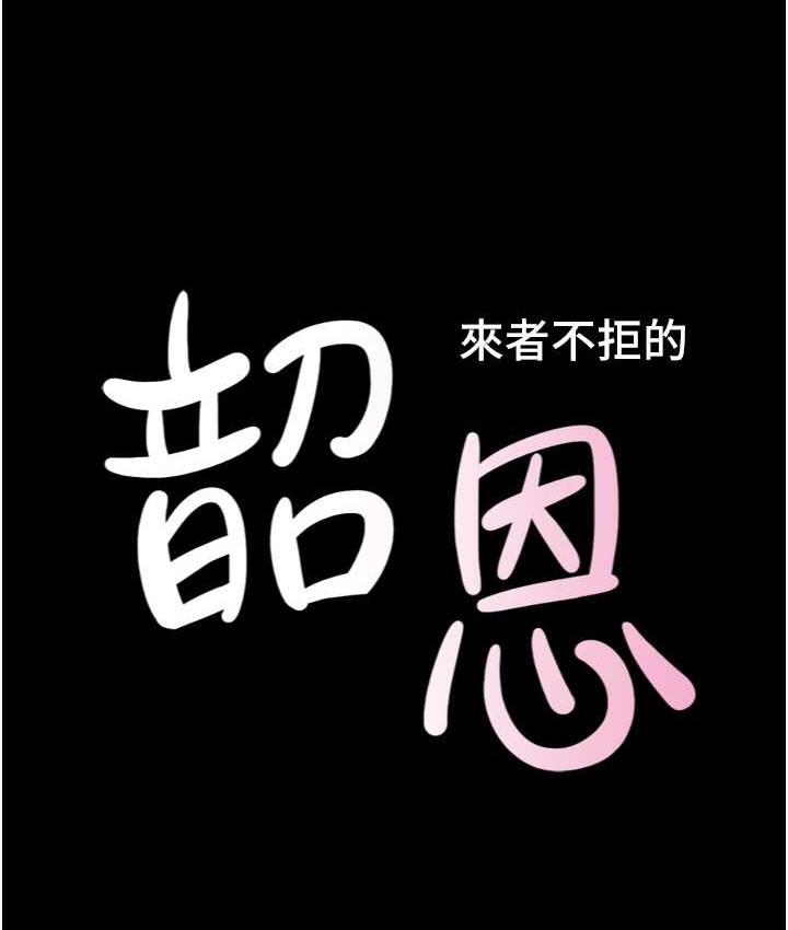 第15话-我们要不要重修旧好?-韶恩-远德（第14张）