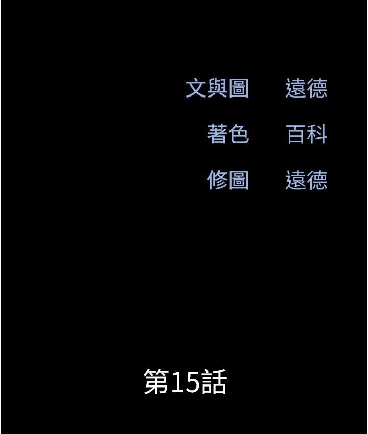 第15话-我们要不要重修旧好?-韶恩-远德（第15张）