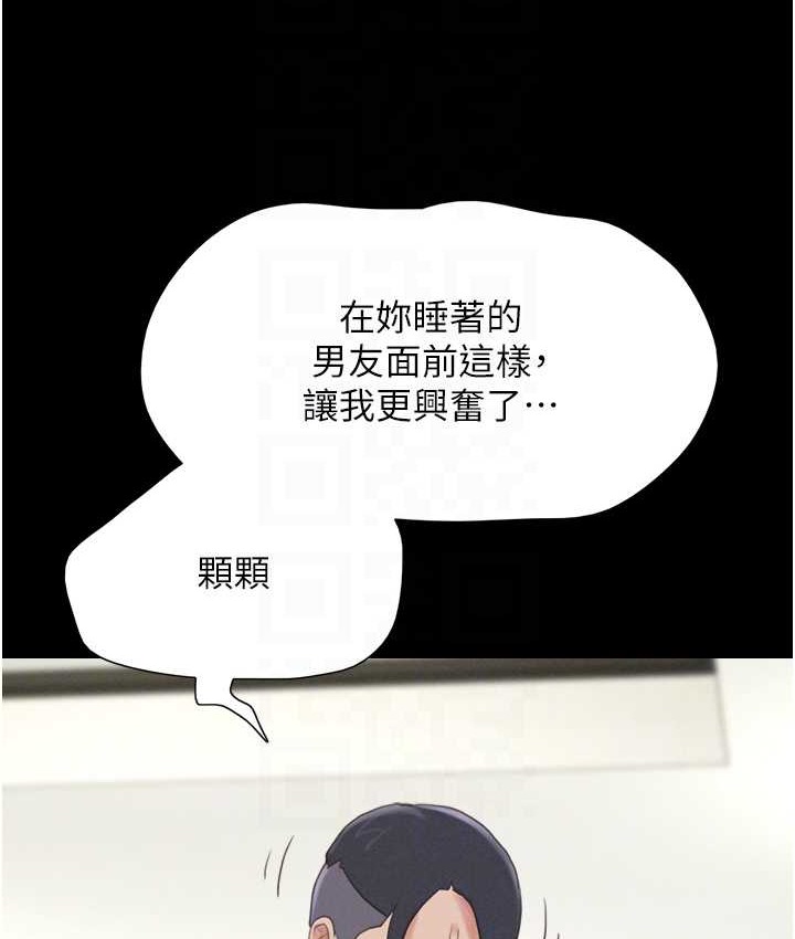 第15话-我们要不要重修旧好?-韶恩-远德（第19张）