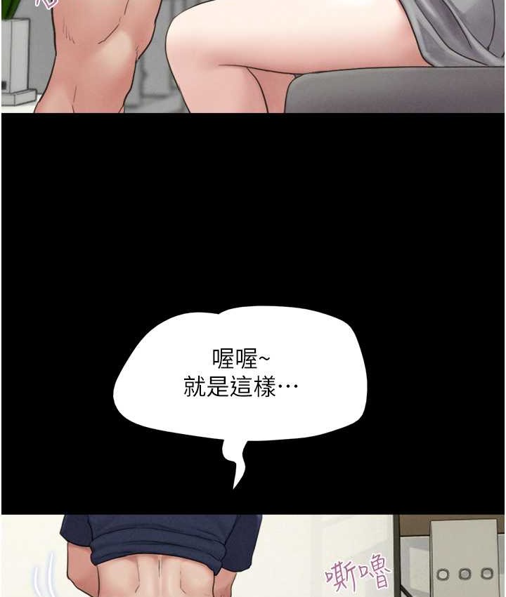 第15话-我们要不要重修旧好?-韶恩-远德（第21张）