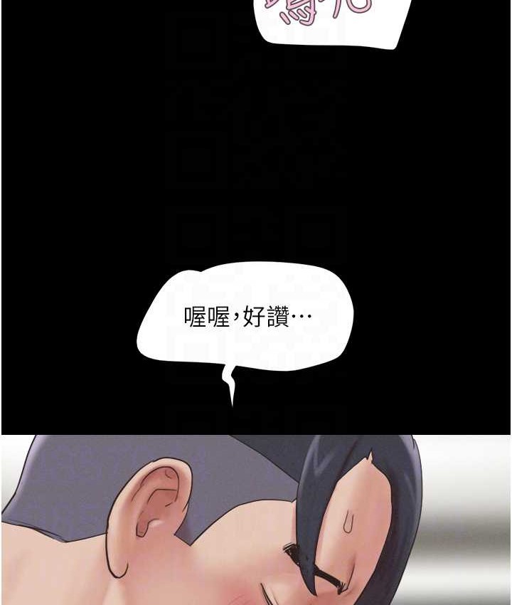 第15话-我们要不要重修旧好?-韶恩-远德（第30张）