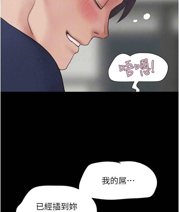 第15话-我们要不要重修旧好?-韶恩-远德（第31张）