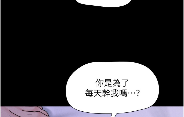 第16话-我还是最喜欢跟你做!-韶恩-远德（第4张）