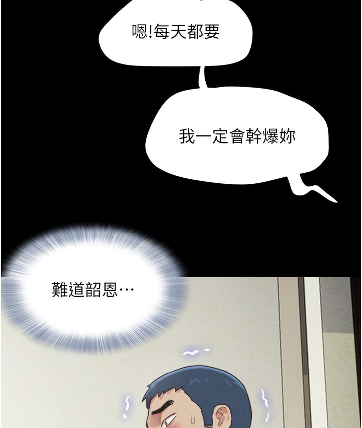 第16话-我还是最喜欢跟你做!-韶恩-远德（第6张）