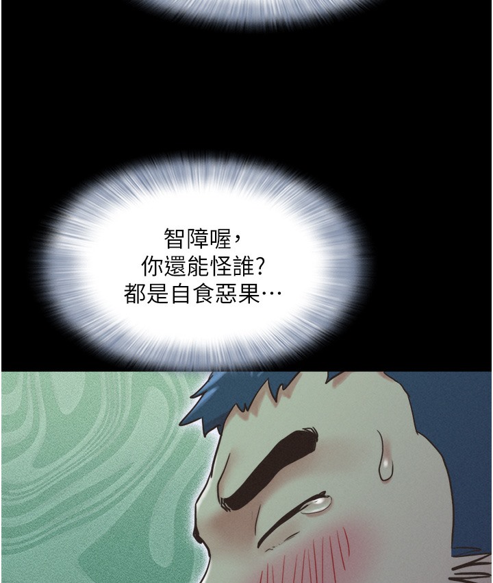 第16话-我还是最喜欢跟你做!-韶恩-远德（第9张）