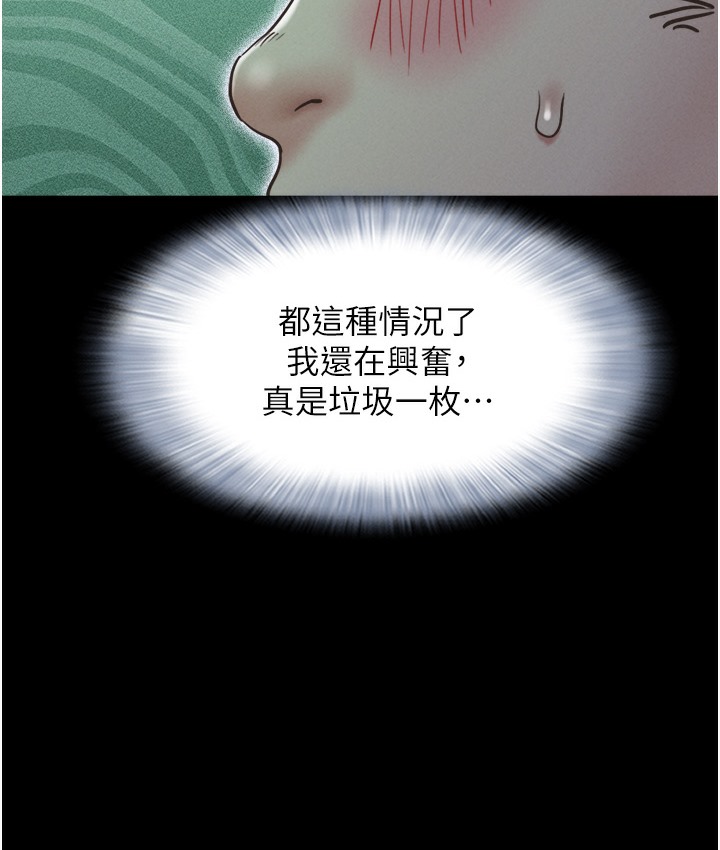 第16话-我还是最喜欢跟你做!-韶恩-远德（第10张）