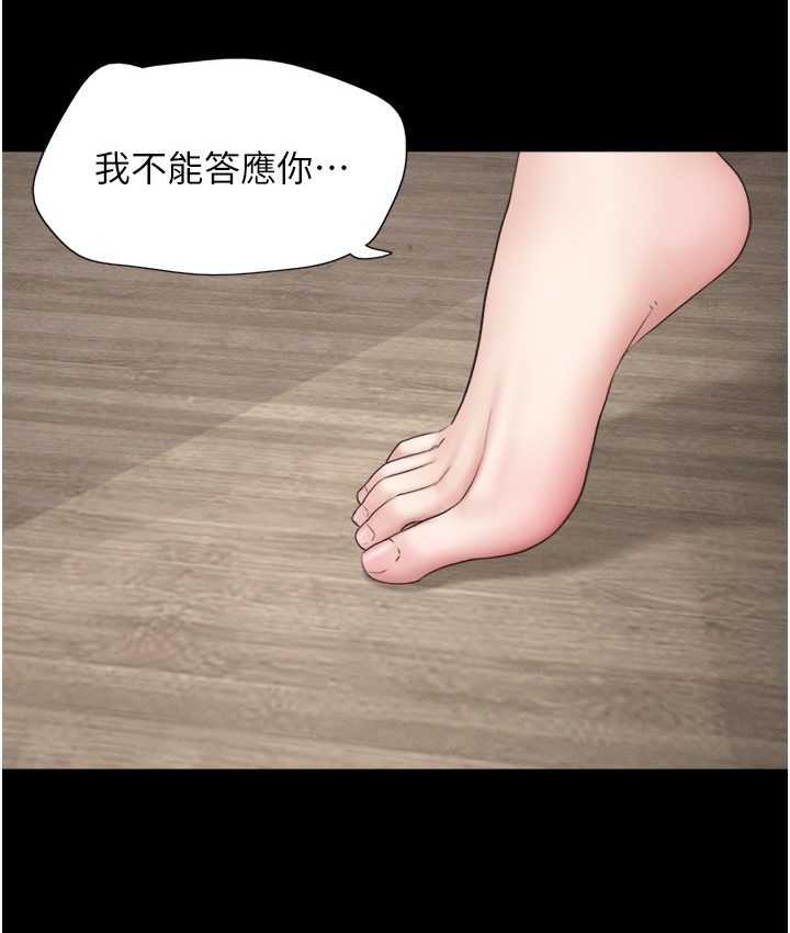 第16话-我还是最喜欢跟你做!-韶恩-远德（第11张）