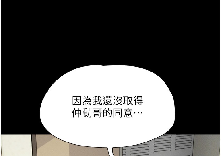 第16话-我还是最喜欢跟你做!-韶恩-远德（第12张）