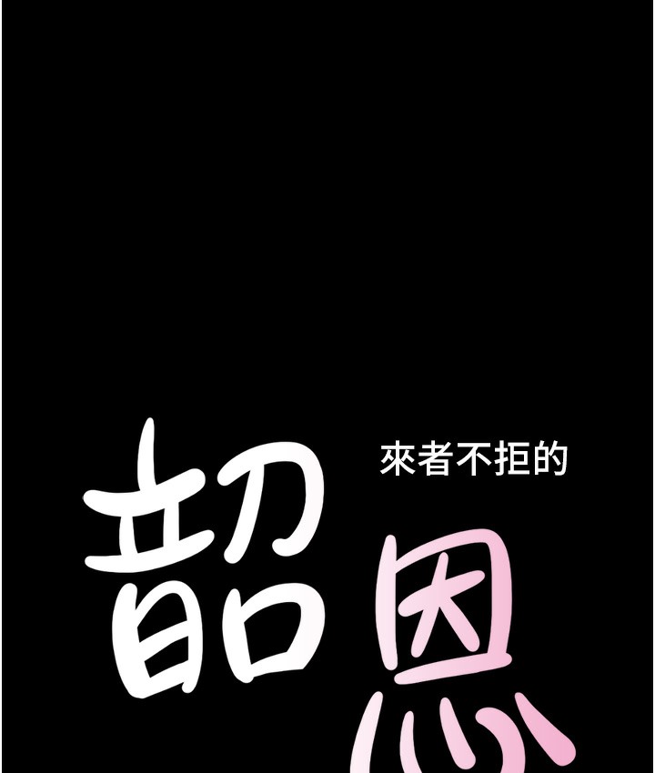 第16话-我还是最喜欢跟你做!-韶恩-远德（第16张）