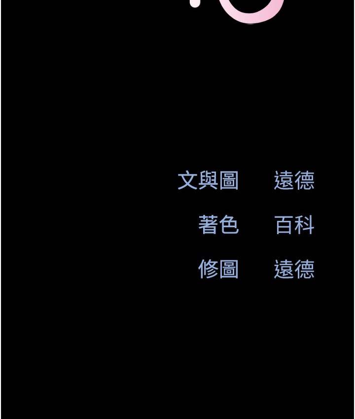 第16话-我还是最喜欢跟你做!-韶恩-远德（第17张）