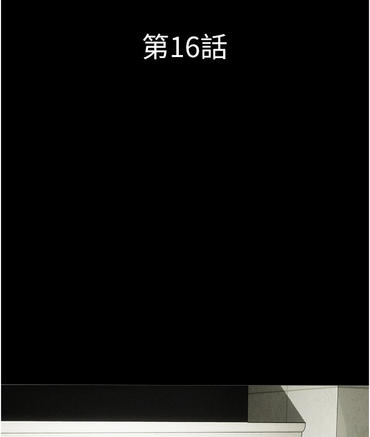 第16话-我还是最喜欢跟你做!-韶恩-远德（第18张）