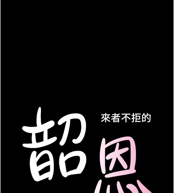 第17话-真羡慕仲勋可以每天吃妳-韶恩-远德（第17张）