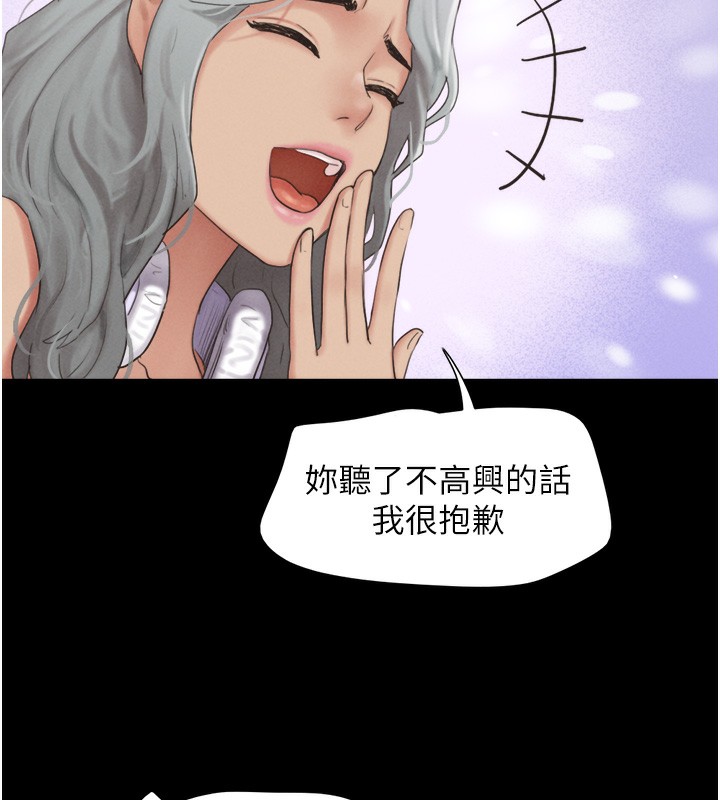 第17话-真羡慕仲勋可以每天吃妳-韶恩-远德（第27张）