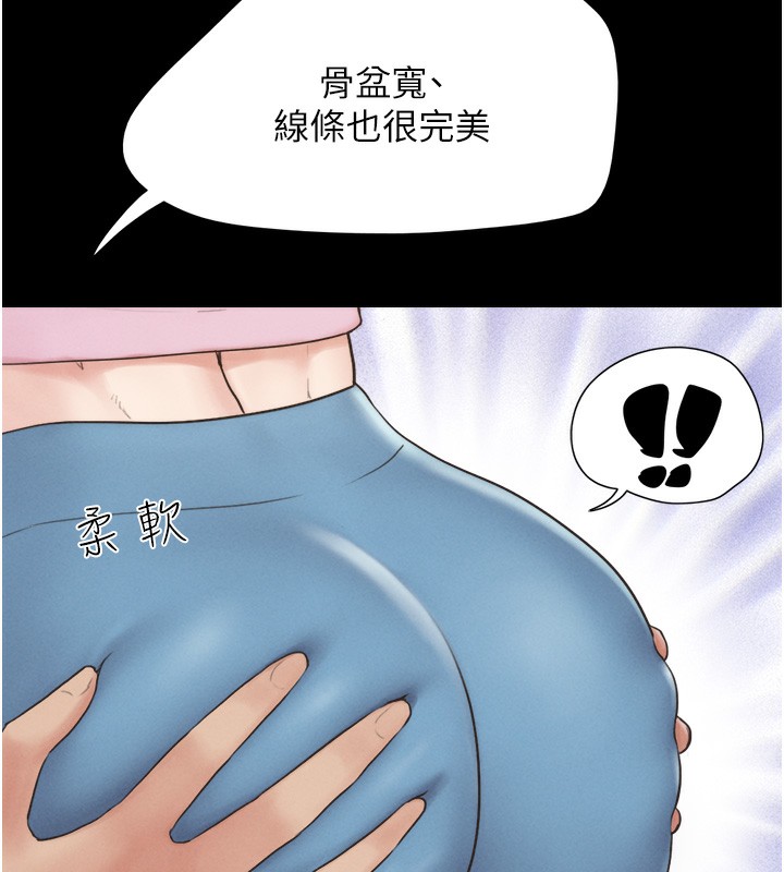 第17话-真羡慕仲勋可以每天吃妳-韶恩-远德（第32张）