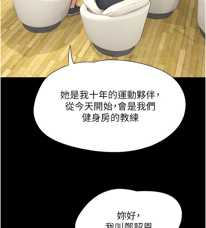 第17话-真羡慕仲勋可以每天吃妳-韶恩-远德（第46张）