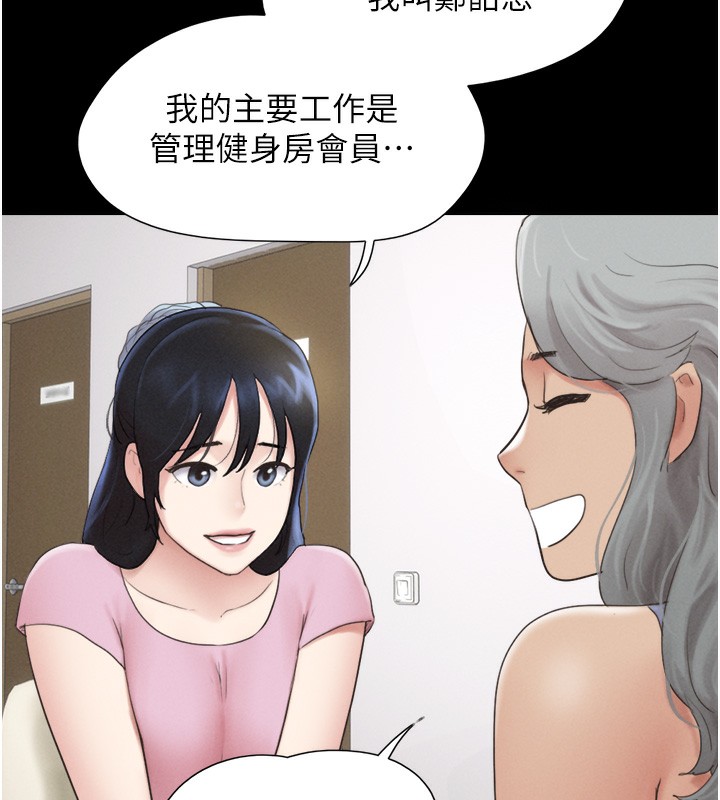 第17话-真羡慕仲勋可以每天吃妳-韶恩-远德（第47张）