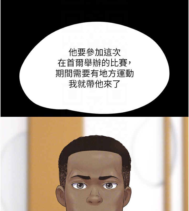 第17话-真羡慕仲勋可以每天吃妳-韶恩-远德（第50张）