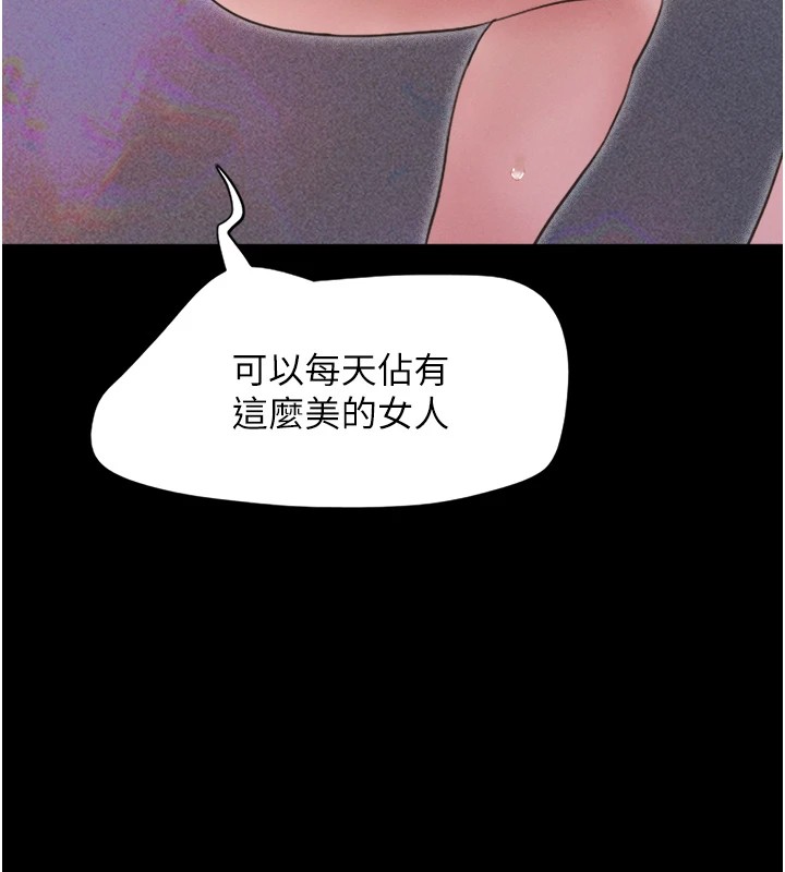 第18话-我想看妳跟金山做…-韶恩-远德（第11张）